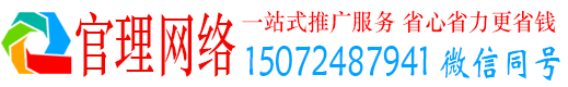临海官理信息流推广